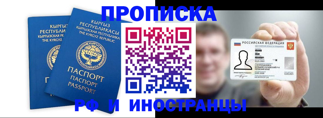 регистрация в Артёмовском