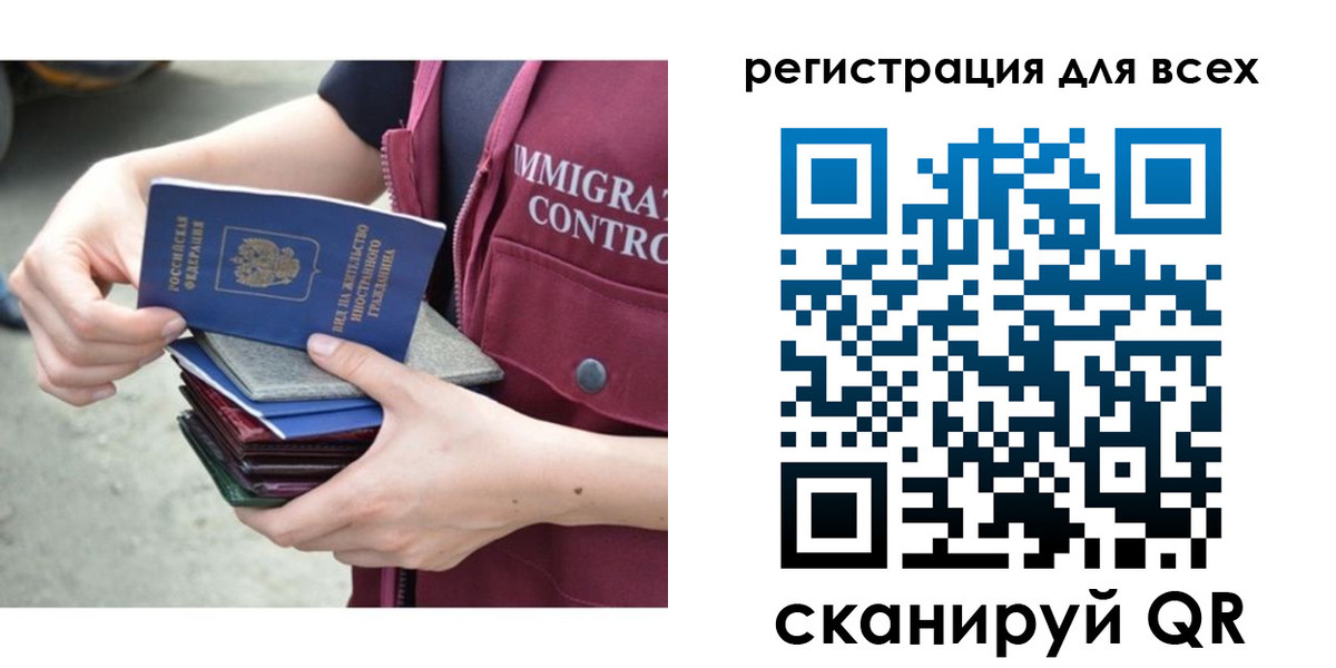 временная регистрация 2025 в Артёмовском