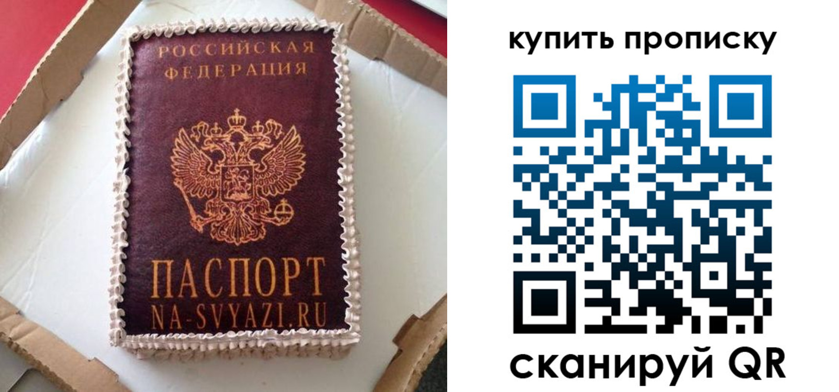 прописка штамп в Артёмовском