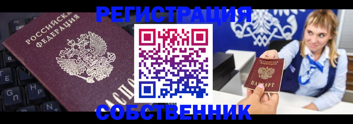 прописка 2025 в Артёмовском