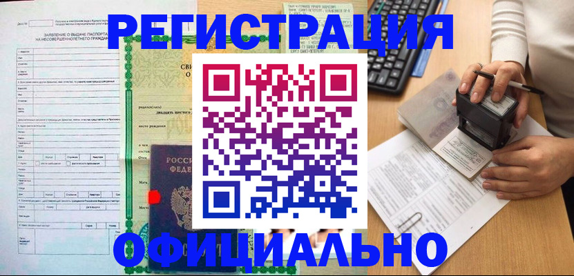 регистрация для дет. сада в Артёмовском