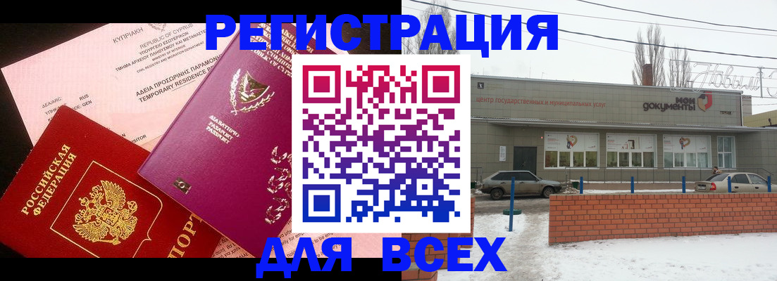 прописка ребенка в Артёмовском