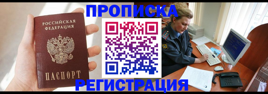 найти адрес прописки в Артёмовском