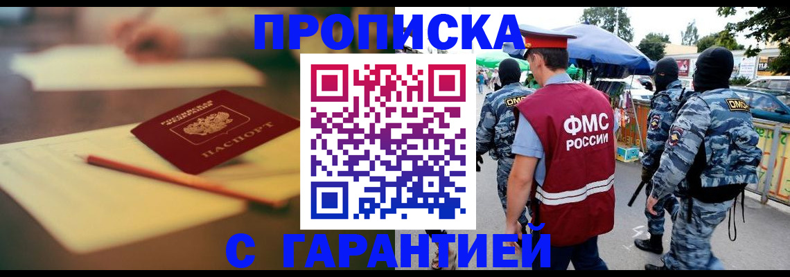 прописка для кредита в Артёмовском